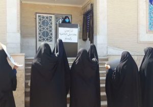 تجمع اعتراض آمیز طلاب خواهر در محکومیت اهانت به نبی مکرم اسلام (ص)