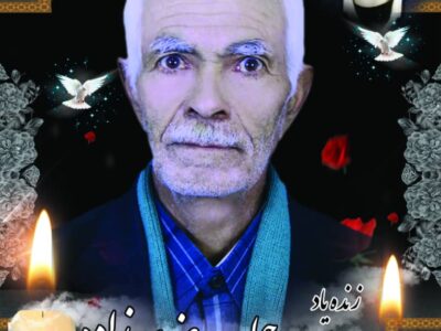 پدرشهید رضوی زاده به فرزند شهیدش پیوست/ پیام تسلیت رئیس بنیادشهیدوامورایثارگران بافق به خانواده شهید رضوی زاده