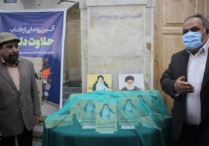 آیین رونمایی از کتاب حلاوت دلها در بافق برگزار شد+تصاویر